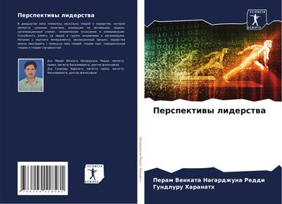 Perspektiwy liderstwa