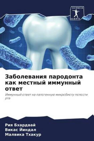 Zabolewaniq parodonta kak mestnyj immunnyj otwet
