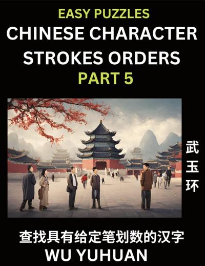 Chinese Character Strokes Orders (Part 5)- Learn Counting Number of Strokes in Mandarin Chinese Character Writing, Easy Lessons for Beginners (HSK All Levels), Simple Mind Game Puzzles, Answers, Simplified Characters, Pinyin, English