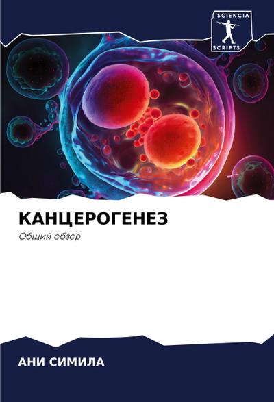 KANCEROGENEZ