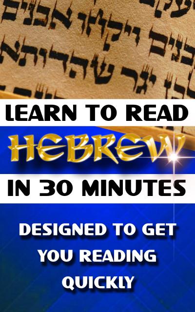 Learn to Read Hebrew in 30 Minutes