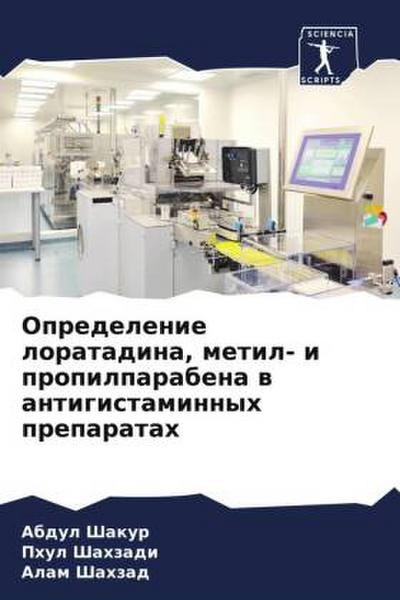 Opredelenie loratadina, metil- i propilparabena w antigistaminnyh preparatah