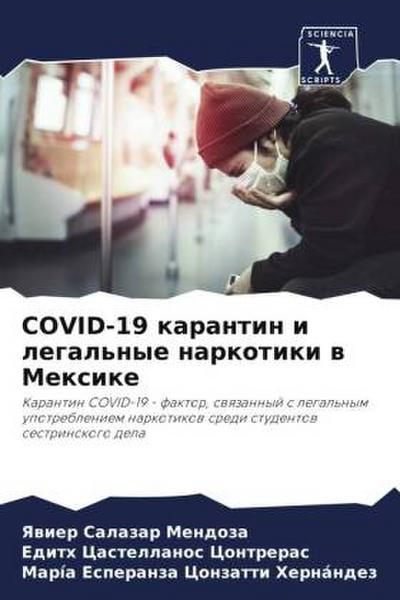 COVID-19 karantin i legal’nye narkotiki w Mexike