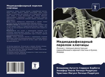 Mediodiafizarnyj perelom klüchicy