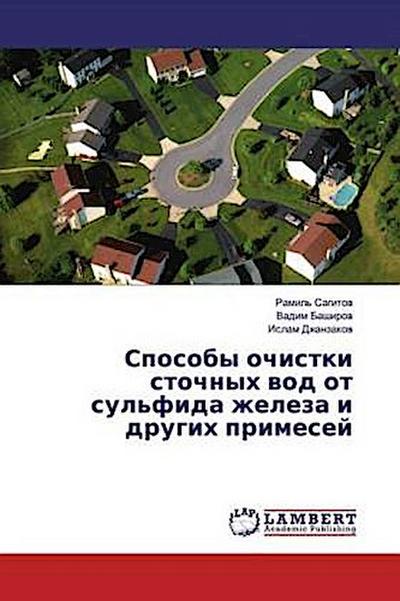 Sposoby ochistki stochnyh wod ot sul’fida zheleza i drugih primesej