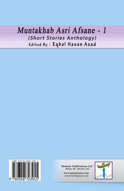 Muntakhab Asri Afsane - 1