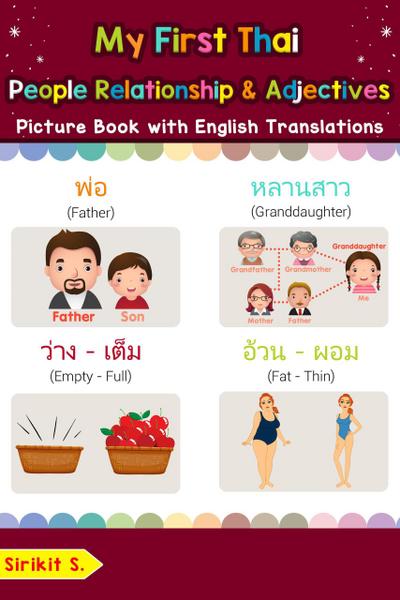 My First Thai People, Relationships & Adjectives Picture Book with English Translations (Teach & Learn Basic Thai words for Children, #13)