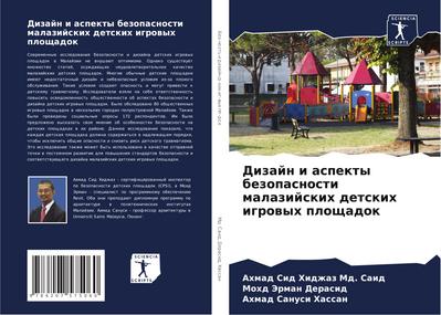 Dizajn i aspekty bezopasnosti malazijskih detskih igrowyh ploschadok