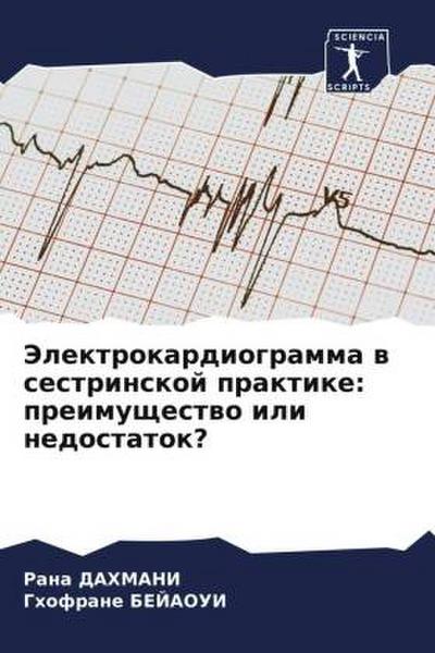 Jelektrokardiogramma w sestrinskoj praktike: preimuschestwo ili nedostatok?