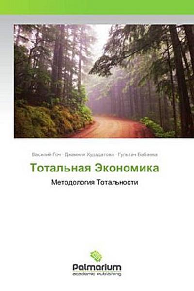 Total’naq Jekonomika