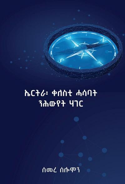 Eritrea