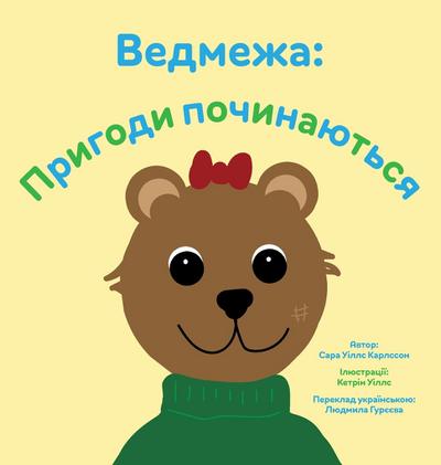 &#1042;&#1077;&#1076;&#1084;&#1077;&#1078;&#1072;