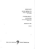 36 Pieces vol.2 (nos.13-24)for 2 and 3 violas