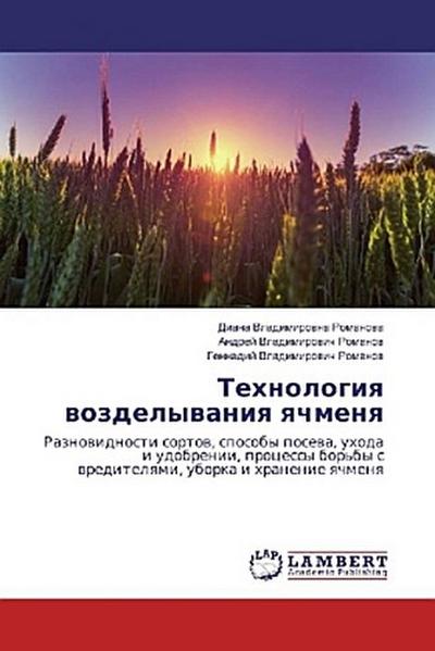 Tehnologiq wozdelywaniq qchmenq