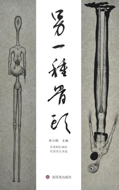 Bone 51
