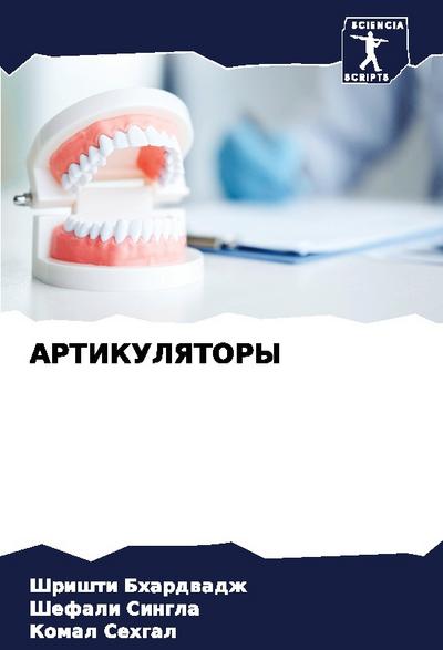 ARTIKULYaTORY