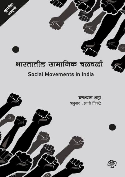 Social movements in India