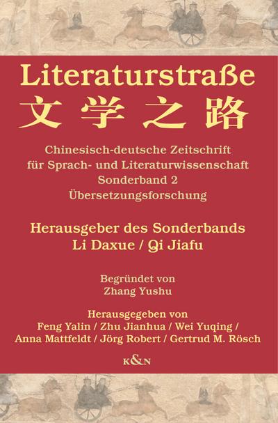 Literaturstraße