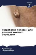 Razrabotka liposom dlq lecheniq kozhnyh borodawok