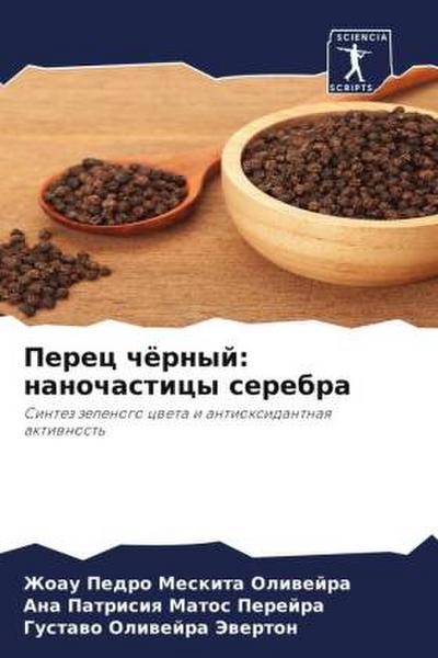 Perec chörnyj: nanochasticy serebra