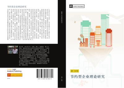 jie yue xing qi ye li lun yan jiu