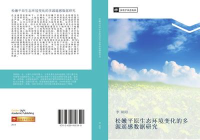 song nen ping yuan sheng tai huan jing bian hua de duo yuan yao gan shu ju yan jiu