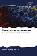 Tehnologiq polimerow
