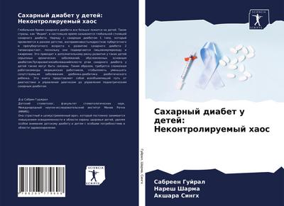 Saharnyj diabet u detej: Nekontroliruemyj haos