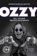 Ozzi. Avtobiografiya bez tsenzury