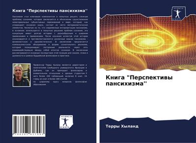 Kniga "Perspektiwy pansihizma’’