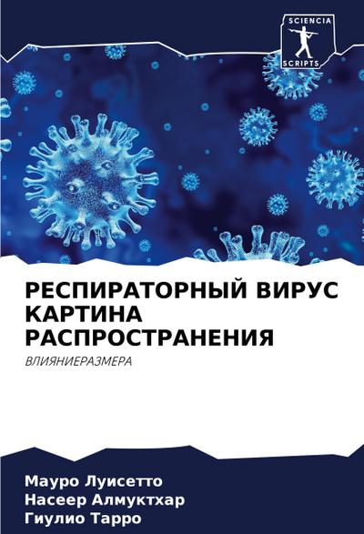 RESPIRATORNYJ VIRUS KARTINA RASPROSTRANENIYa