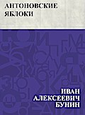 Antonovskie jabloki