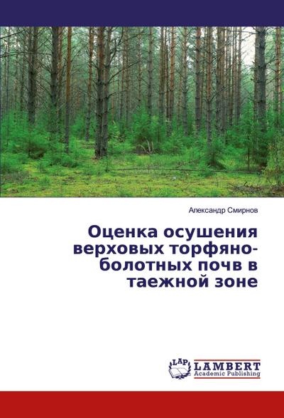 Ocenka osusheniq werhowyh torfqno-bolotnyh pochw w taezhnoj zone