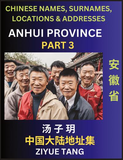 Anhui Province (Part 3)- Mandarin Chinese Names, Surnames, Locations & Addresses, Learn Simple Chinese Characters, Words, Sentences with Simplified Characters, English and Pinyin