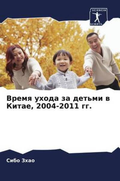 Vremq uhoda za det’mi w Kitae, 2004-2011 gg.