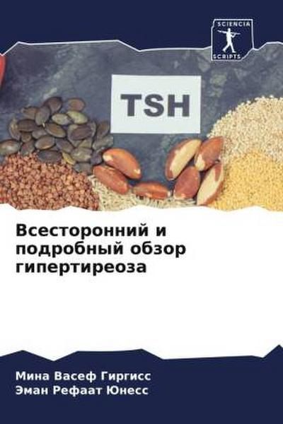 Vsestoronnij i podrobnyj obzor gipertireoza