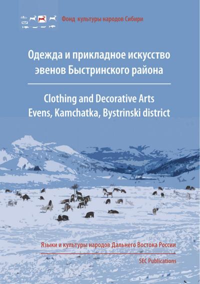 Clothing and decorative arts