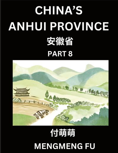 China’s Anhui Province (Part 8)- Learn Chinese Characters, Words, Phrases with Chinese Names, Surnames and Geography