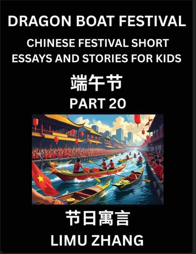 Chinese Festival Short Essays and Stories for Kids (Part 20)- Dragon Boat Festival, Fast Learn Mandarin Chinese Language, History and Culture with Traditional Chinese Festivals, Simple and Easy Lessons for Students of HSK All Levels, Beginners, Intermedia