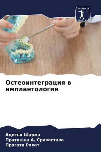 Osteointegraciq w implantologii