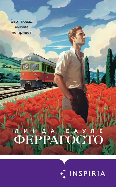 Ferragosto