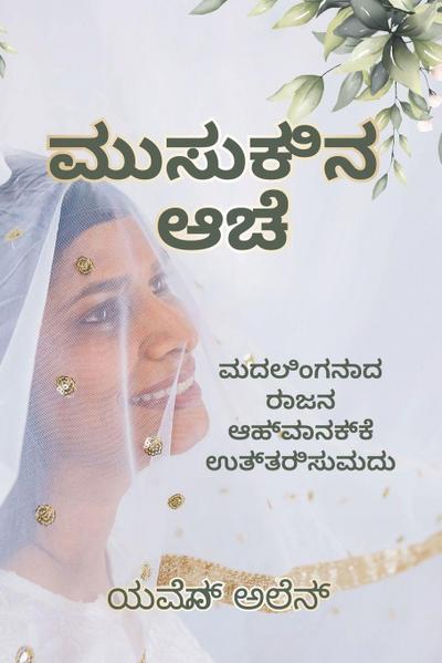 Beyond the Veil/&#3242;&#3248;&#3238;&#3270;&#3247;&#3262;&#3226;&#3270;&#3223;&#3270;