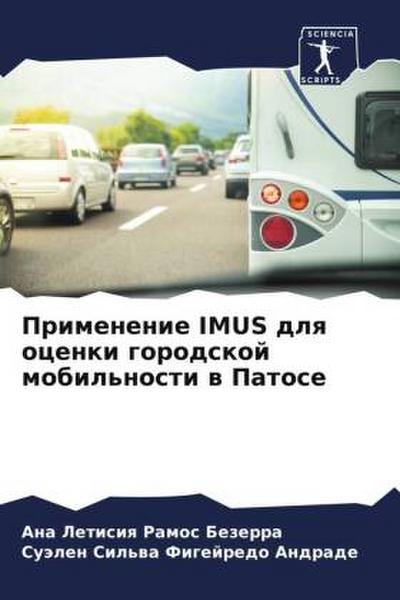 Primenenie IMUS dlq ocenki gorodskoj mobil’nosti w Patose