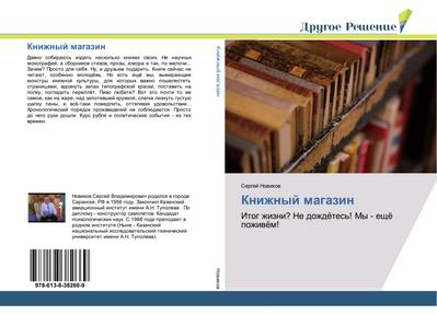 Knizhnyj magazin