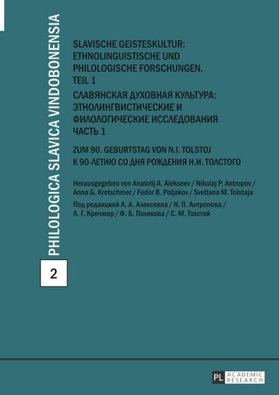 Slavische Geisteskultur: Ethnolinguistische und philologische Forschungen. Teil 1-                             :                                                    .       1