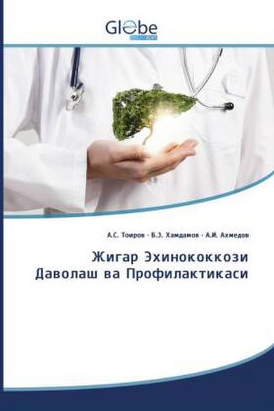 Zhigar Eh’inokokkozi Davolash va Profilaktikasi / Жигар Эхинококкози Даволаш ва Профилактикаси