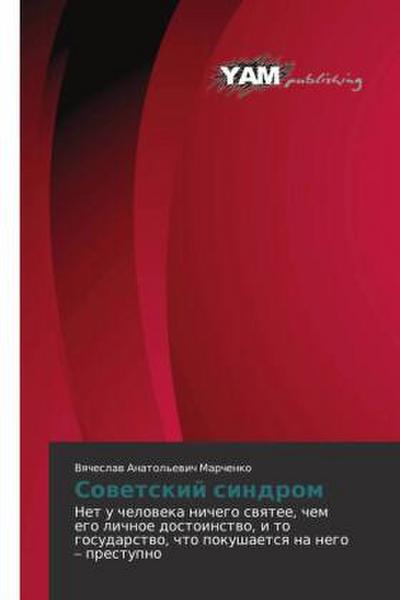 Sowetskij sindrom