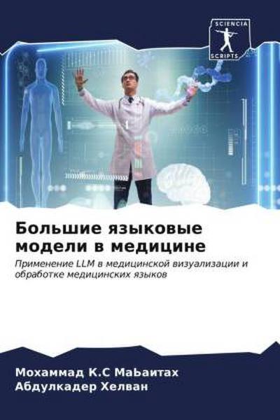 Bol’shie qzykowye modeli w medicine