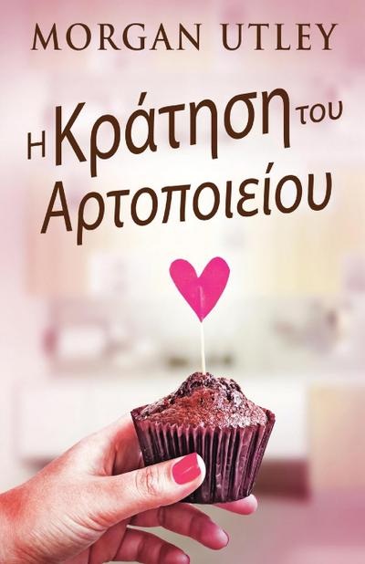 &#919; &#922;&#961;&#940;&#964;&#951;&#963;&#951; &#964;&#959;&#965; &#913;&#961;&#964;&#959;&#960;&#959;&#953;&#949;&#943;&#959;&#965;