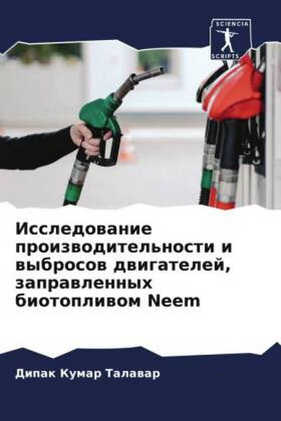 Issledowanie proizwoditel’nosti i wybrosow dwigatelej, zaprawlennyh biotopliwom Neem